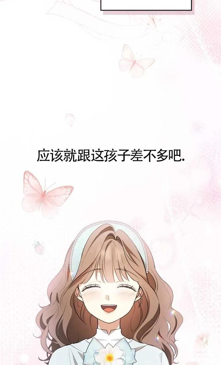 第38话 第45页