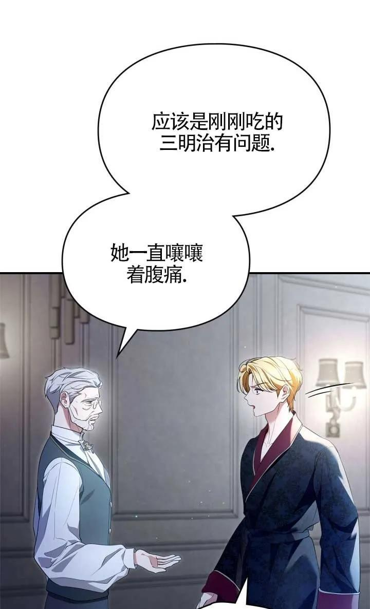 第38话 第50页