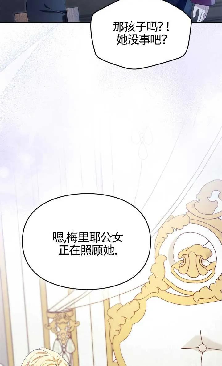 第38话 第51页