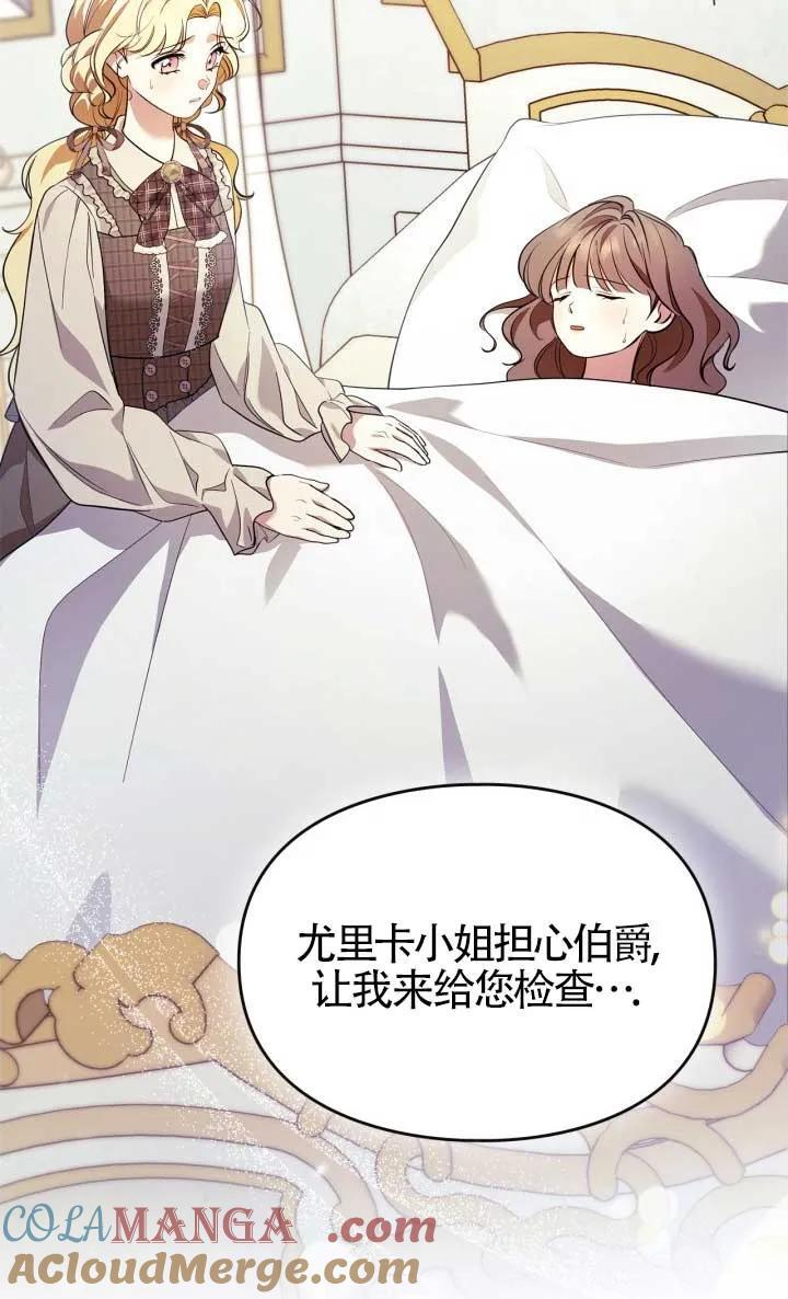 第38话 第52页