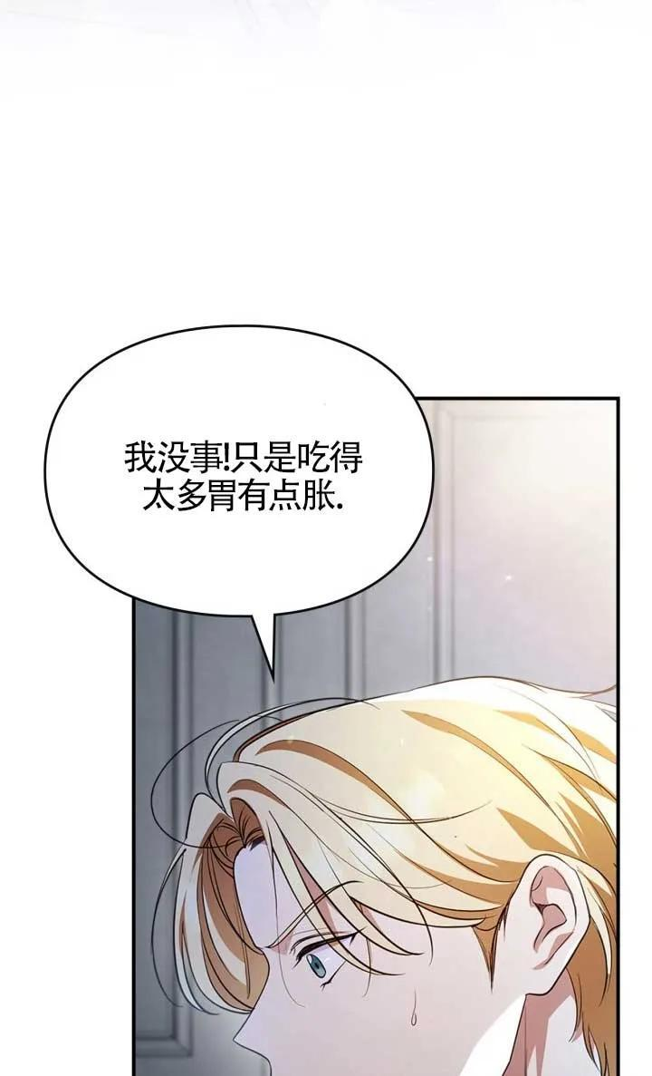 第38话 第53页