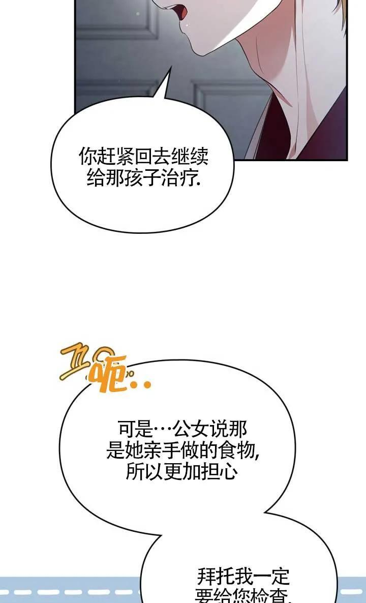 第38话 第54页