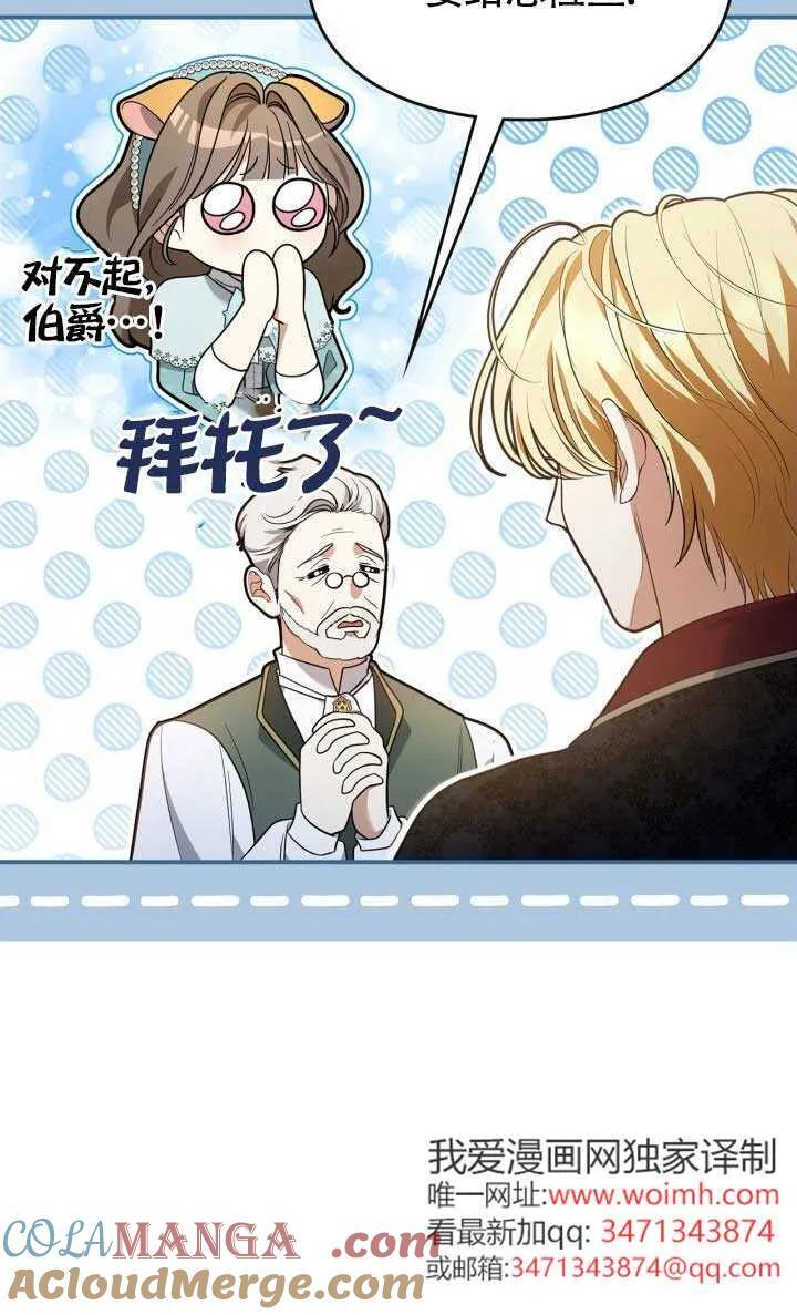 第38话 第55页