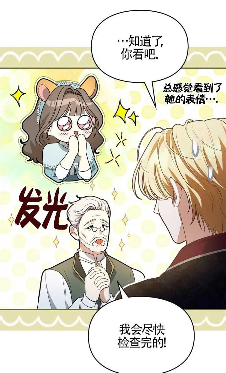 第38话 第56页