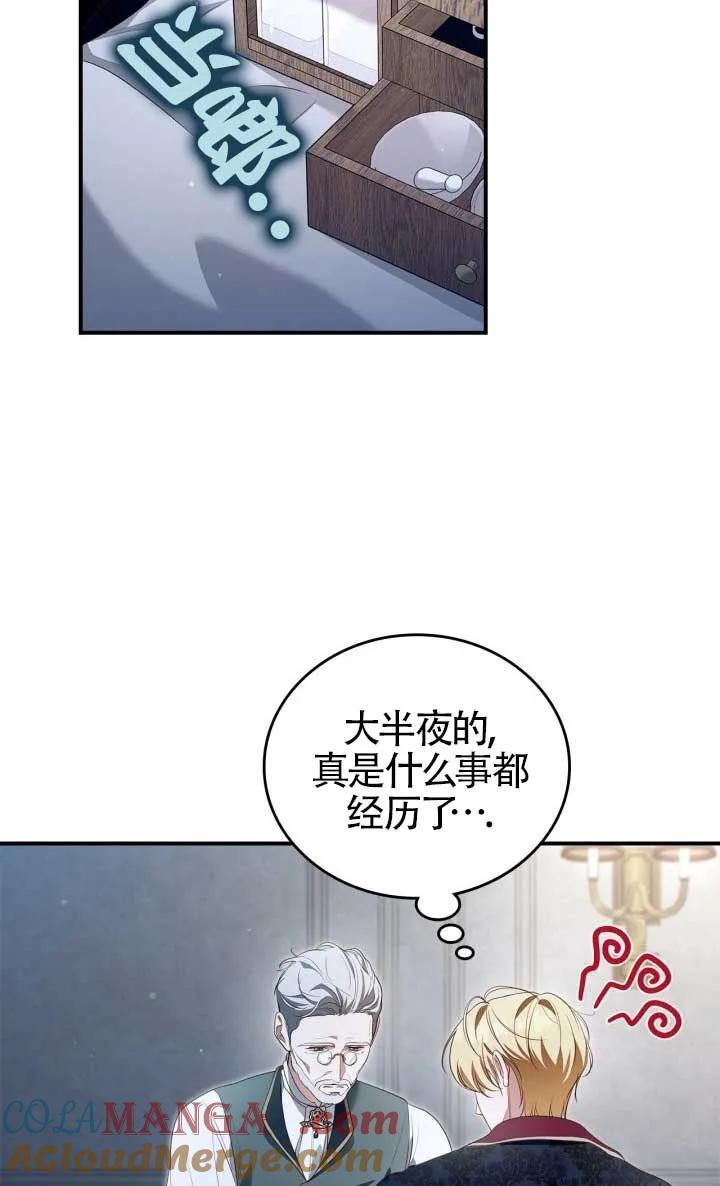 第38话 第58页