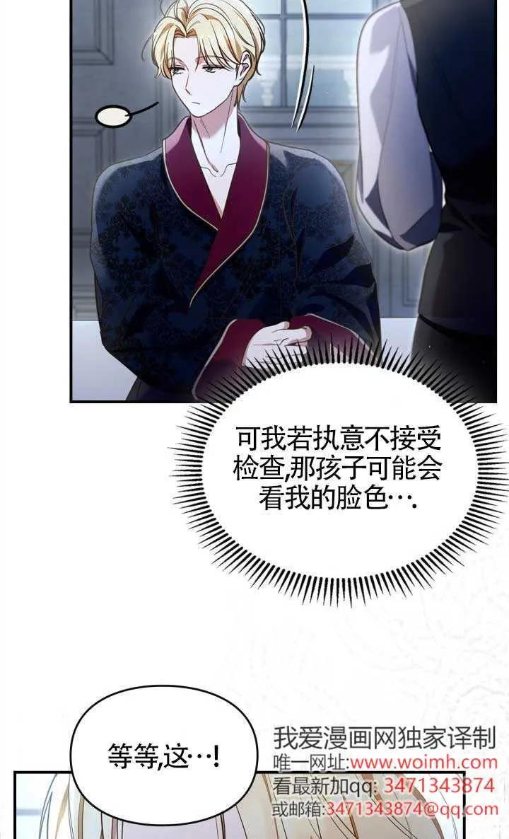 第38话 第60页