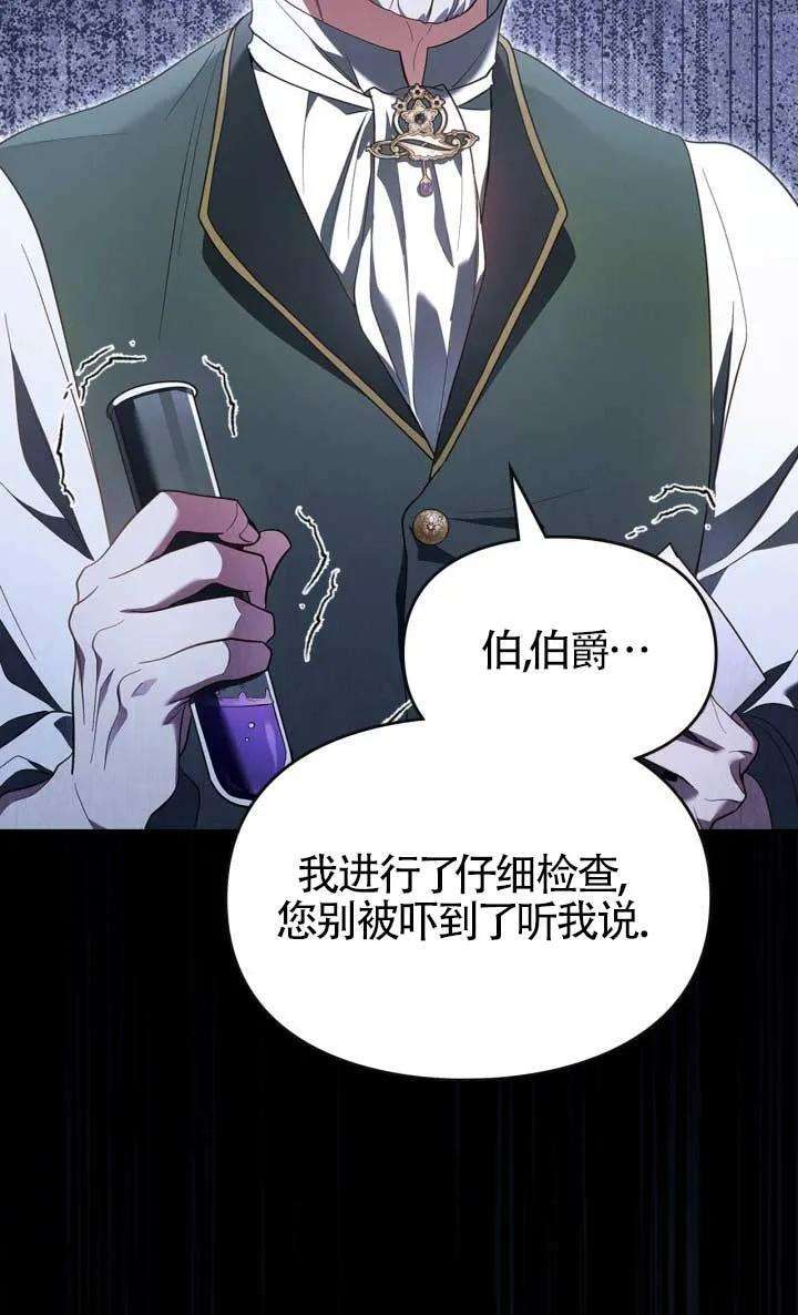 第38话 第62页