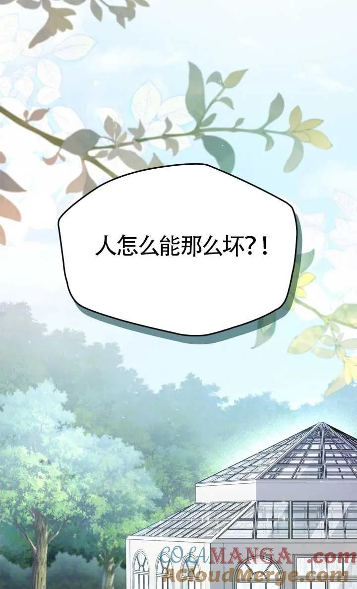 第38话 第67页
