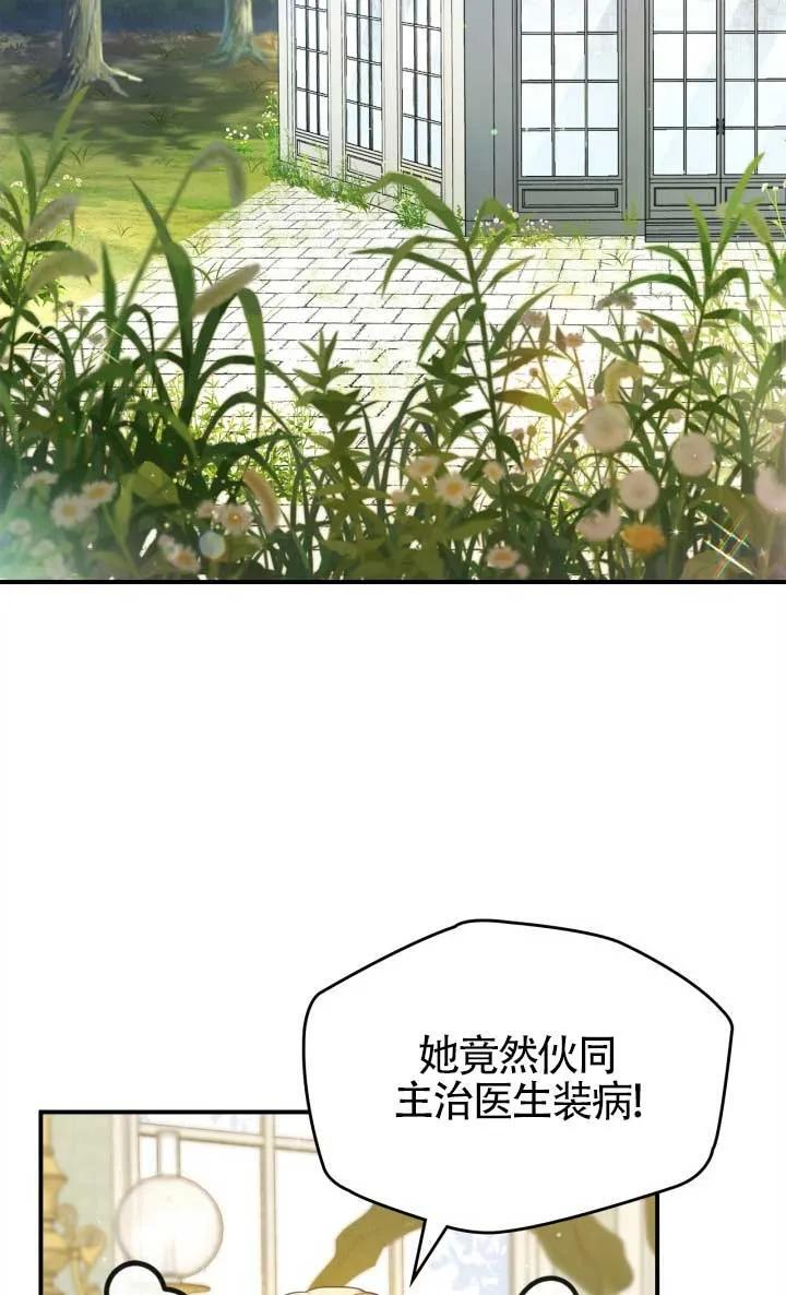 第38话 第68页