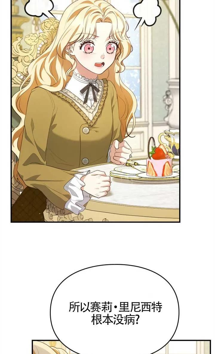 第38话 第69页