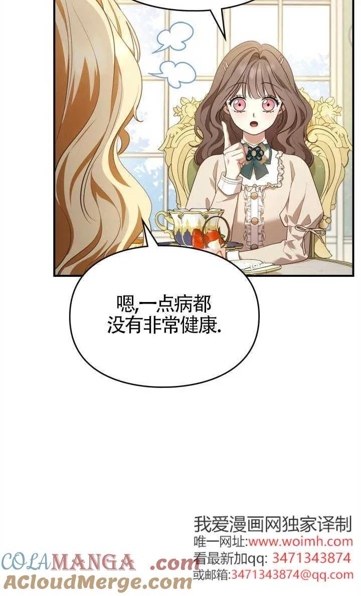 第38话 第70页