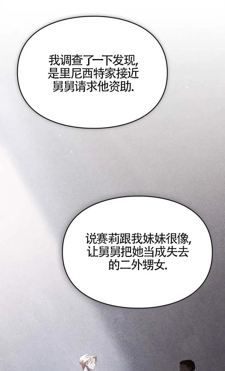 第38话 第71页