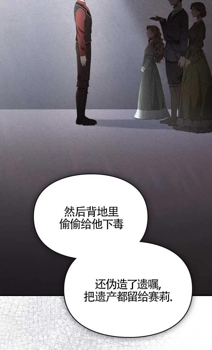 第38话 第72页