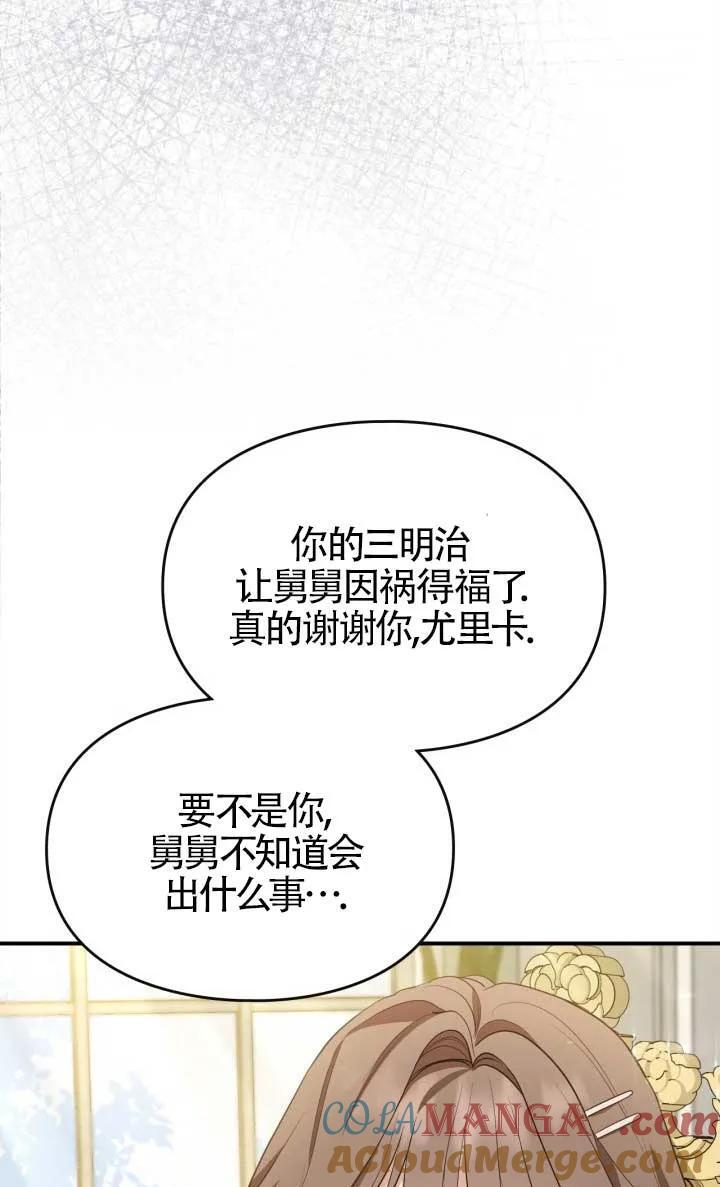 第38话 第73页