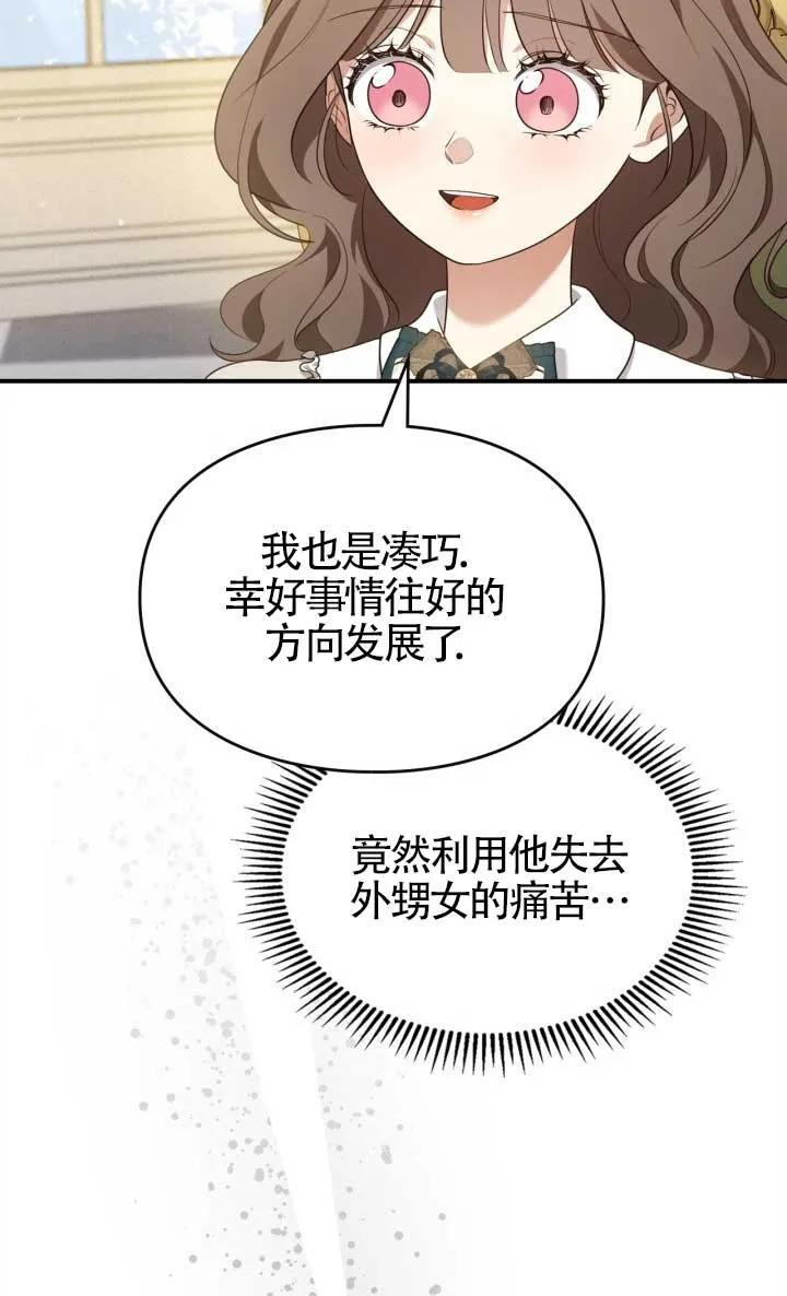 第38话 第74页