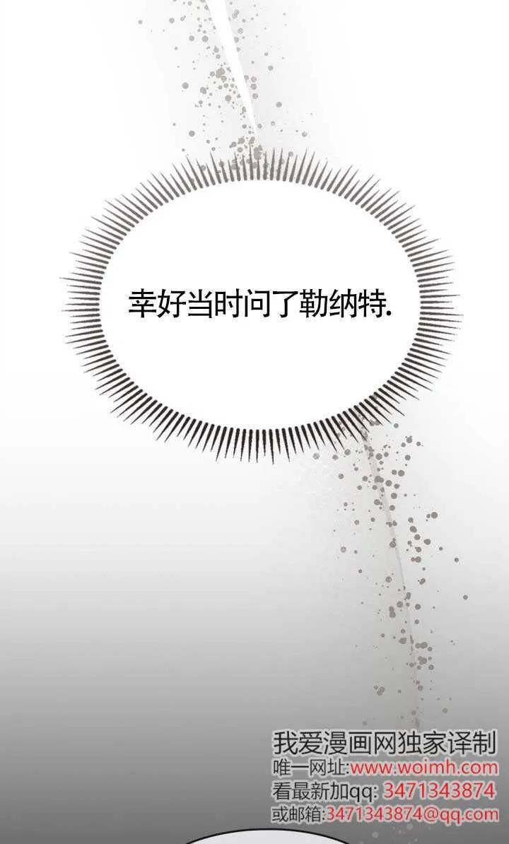 第38话 第75页