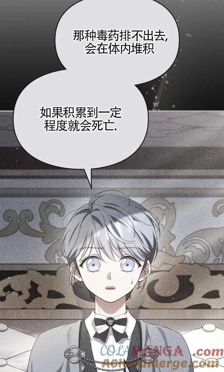第38话 第76页