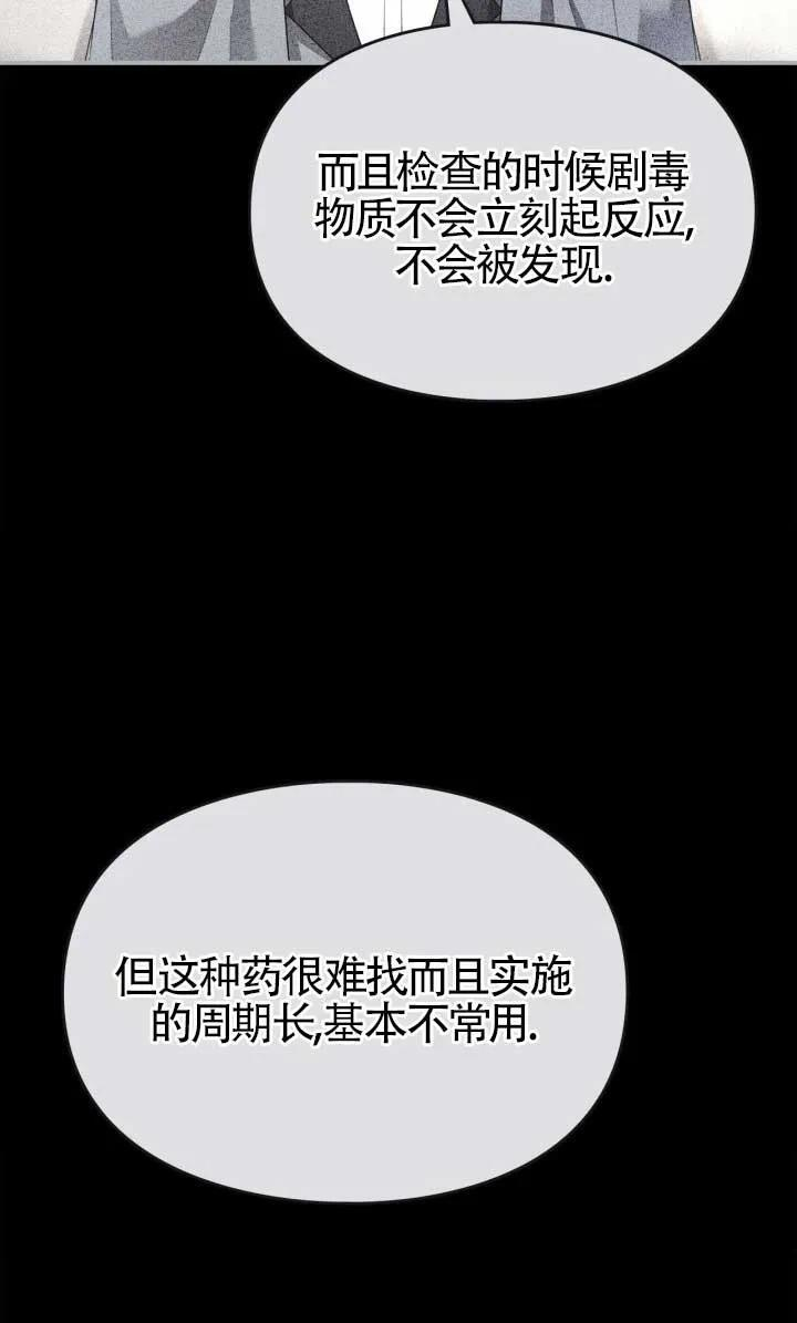 第38话 第77页