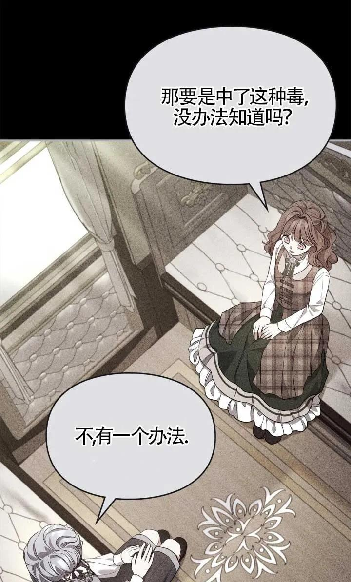 第38话 第78页
