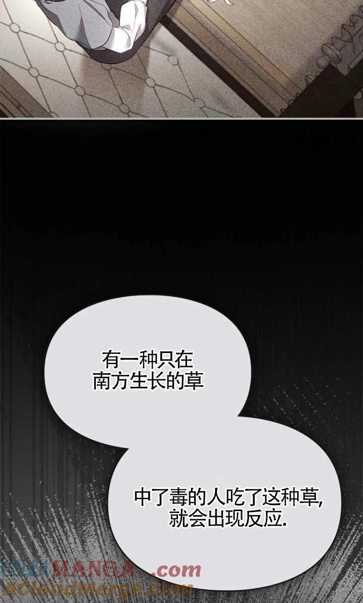 第38话 第79页