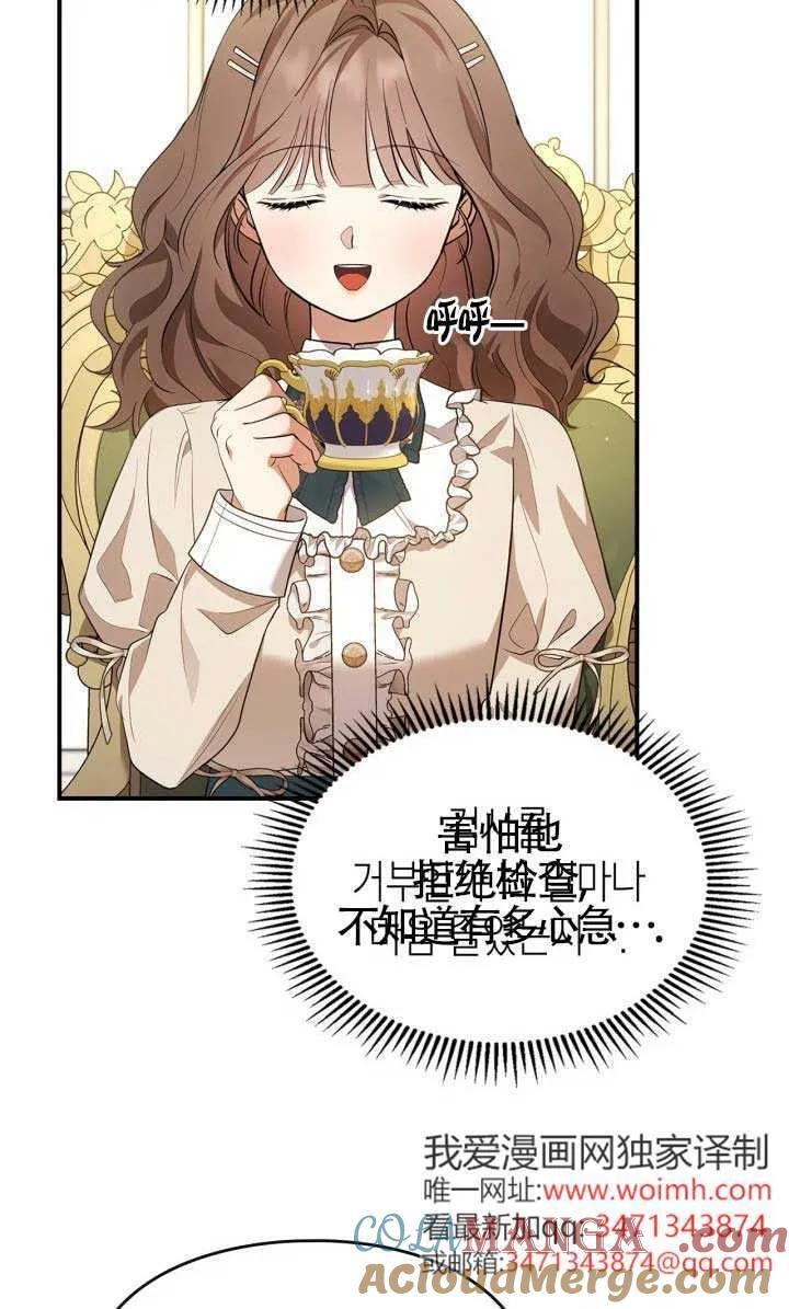 第38话 第82页