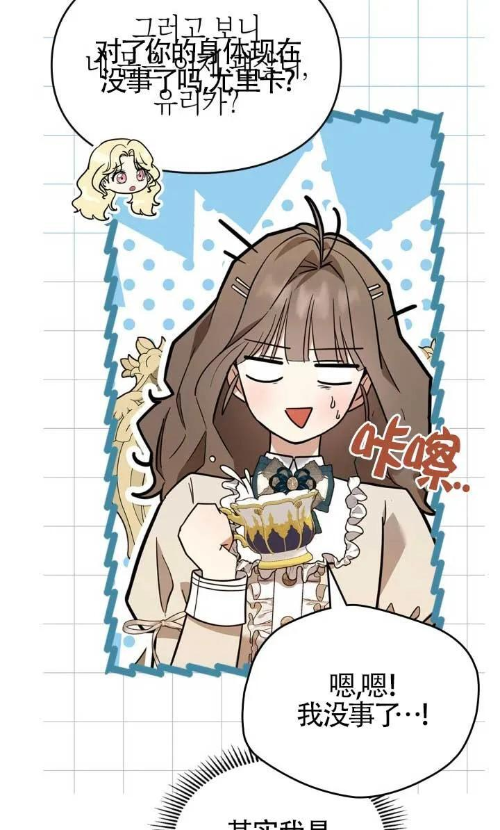 第38话 第83页