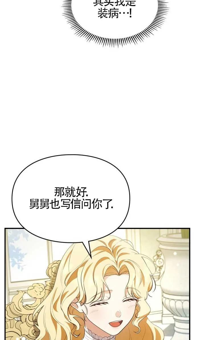 第38话 第84页