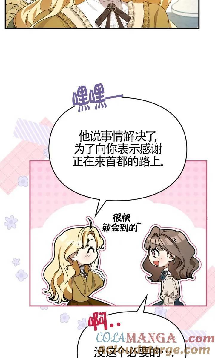 第38话 第85页
