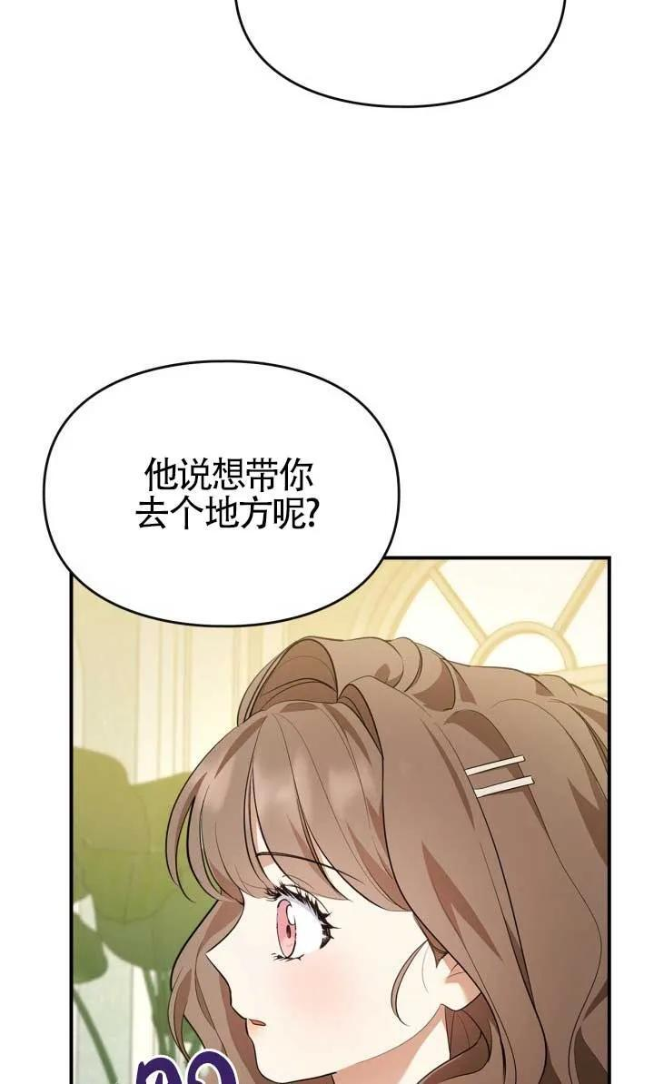 第38话 第86页