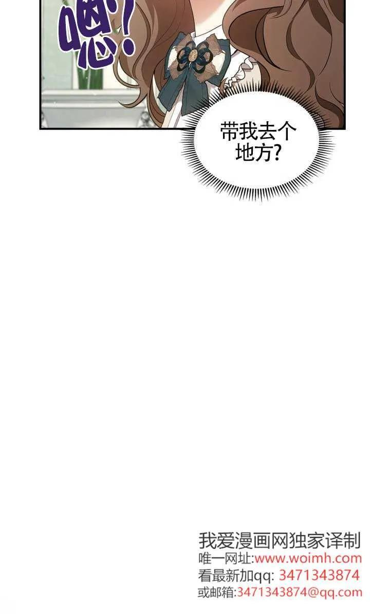 第38话 第87页