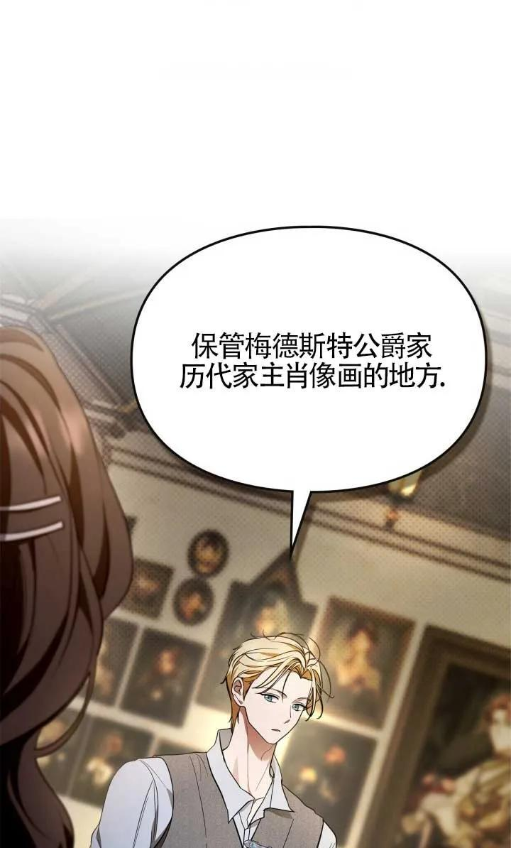 第38话 第95页