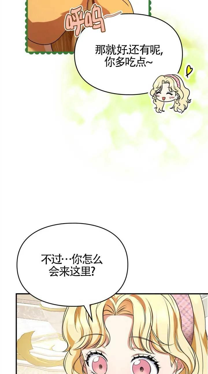第39话 第9页