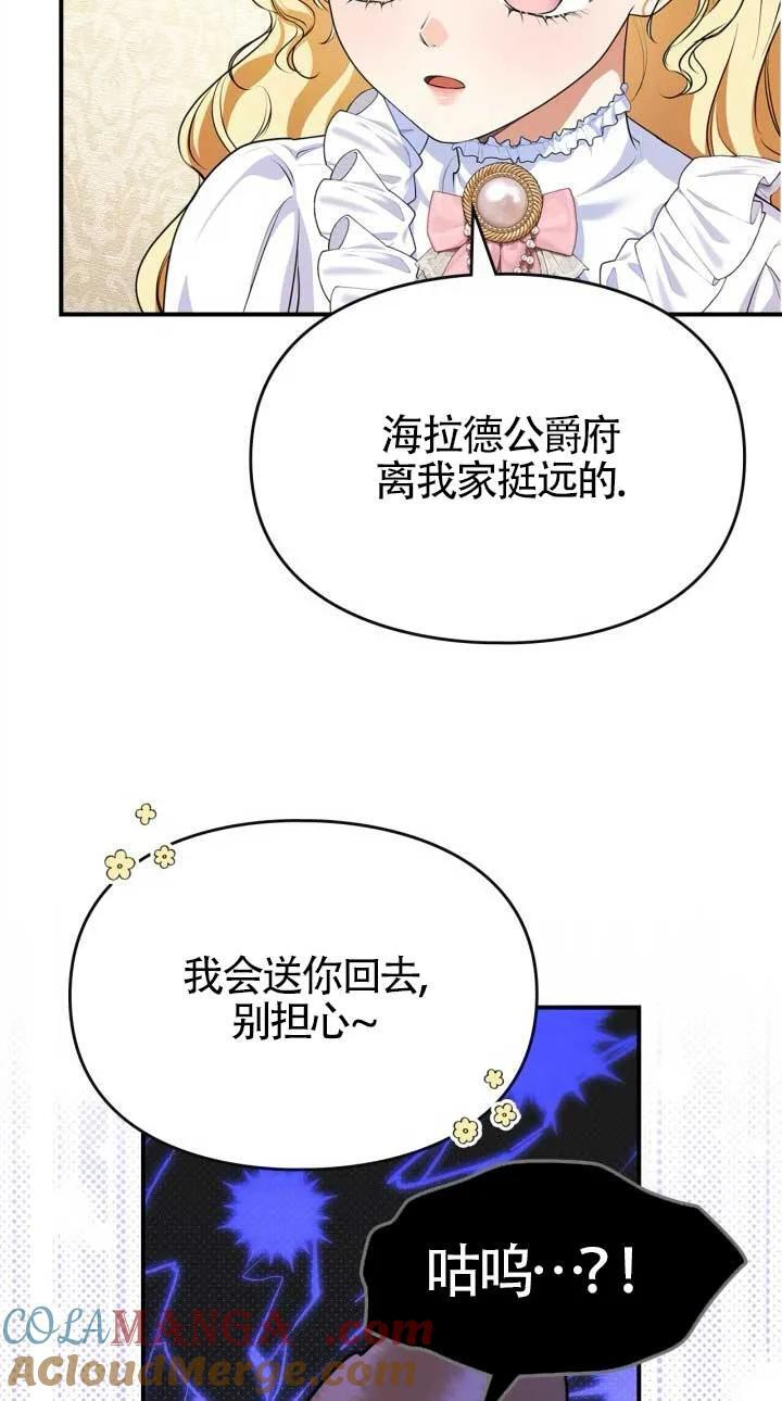 第39话 第10页