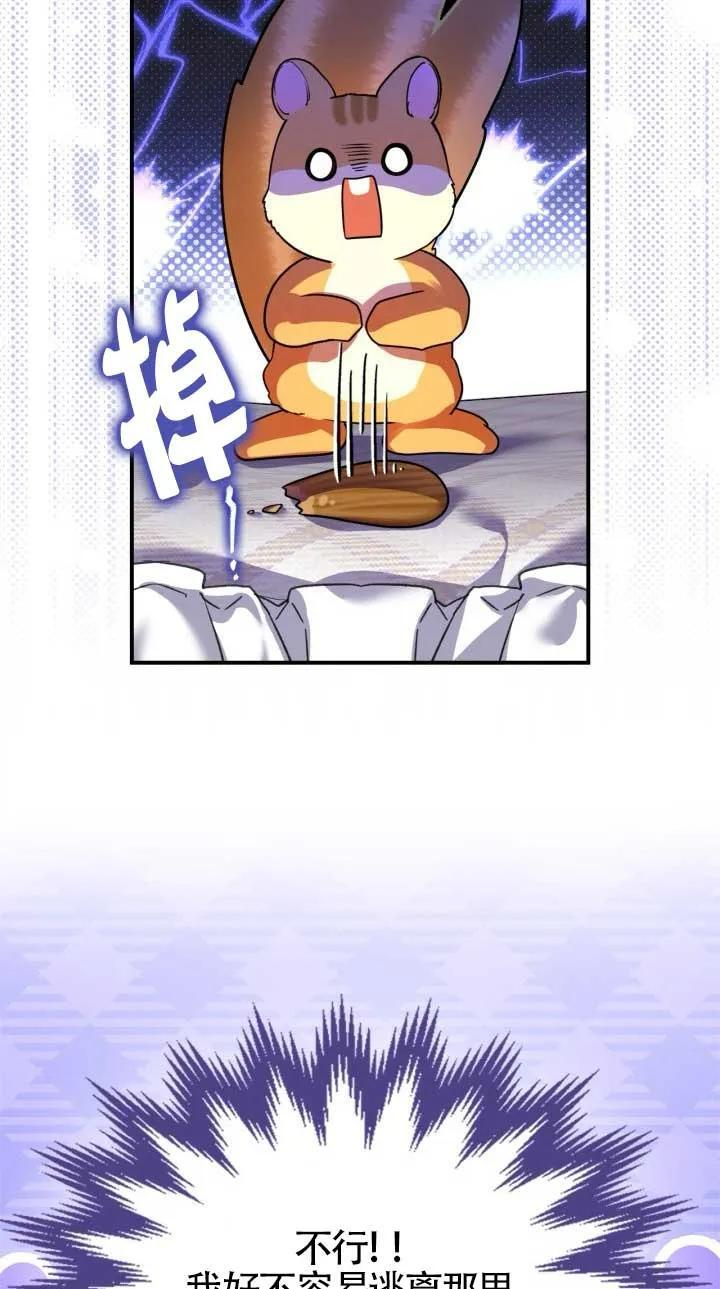 第39话 第11页