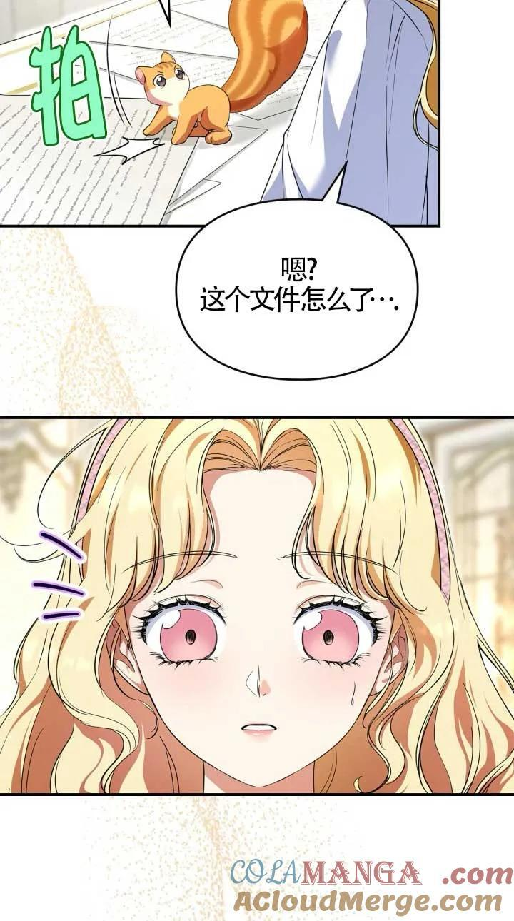 第39话 第16页