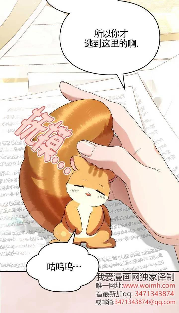 第39话 第21页