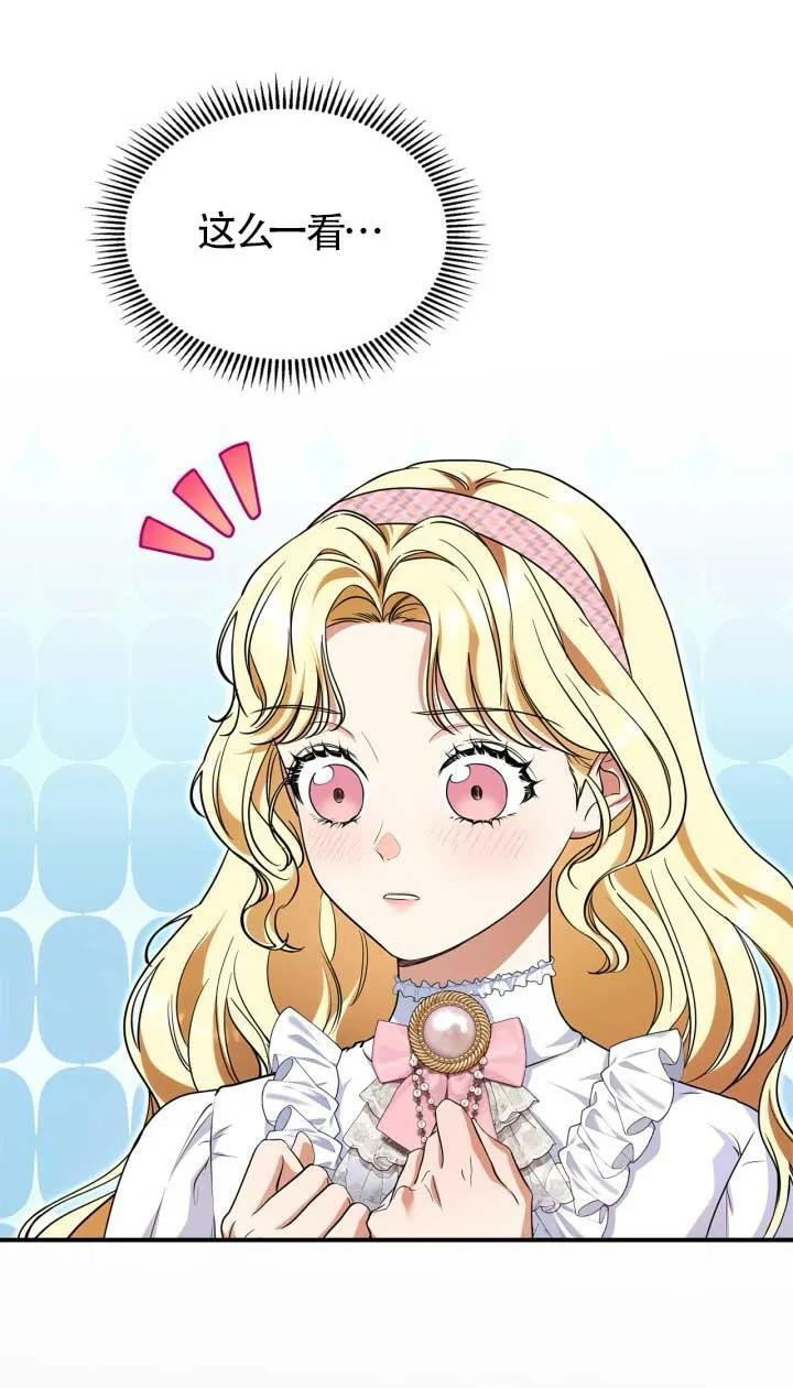 第39话 第23页