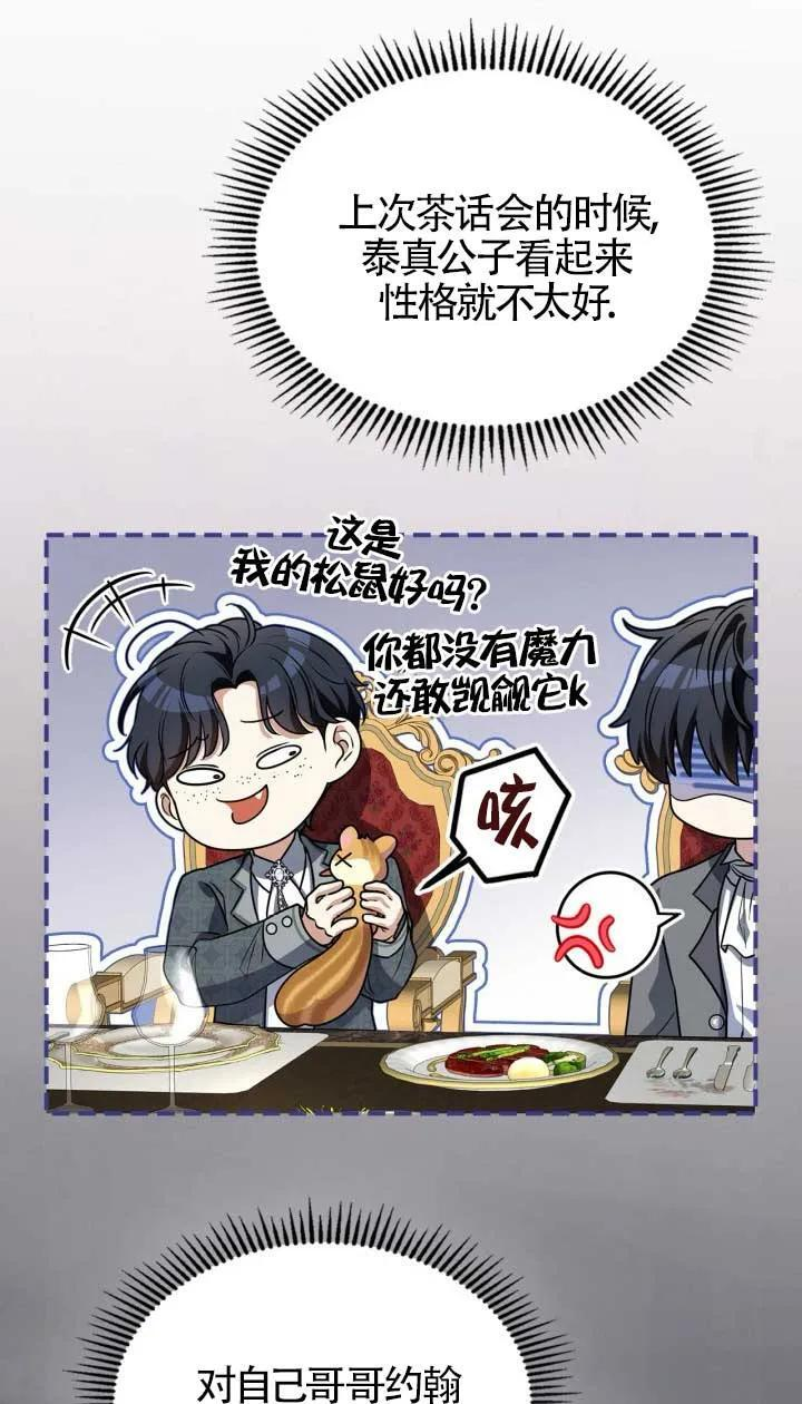 第39话 第24页