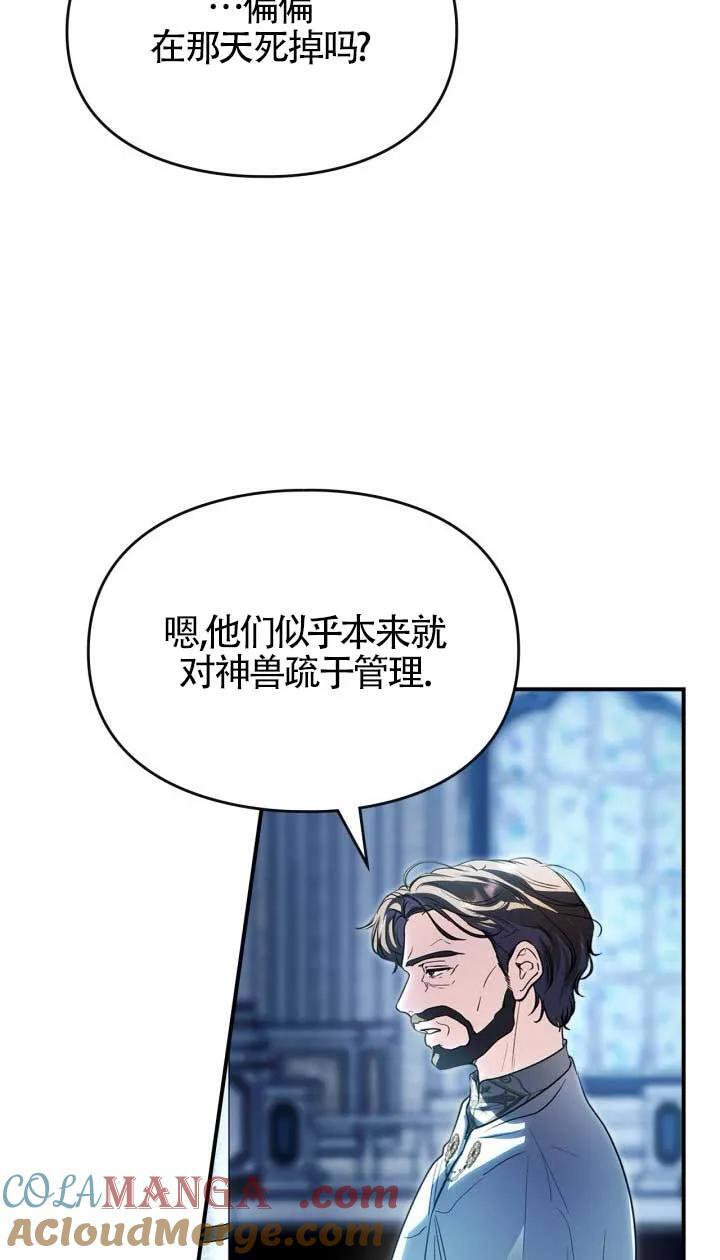 第39话 第31页
