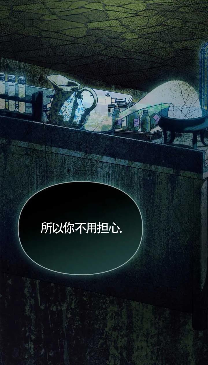 第39话 第38页