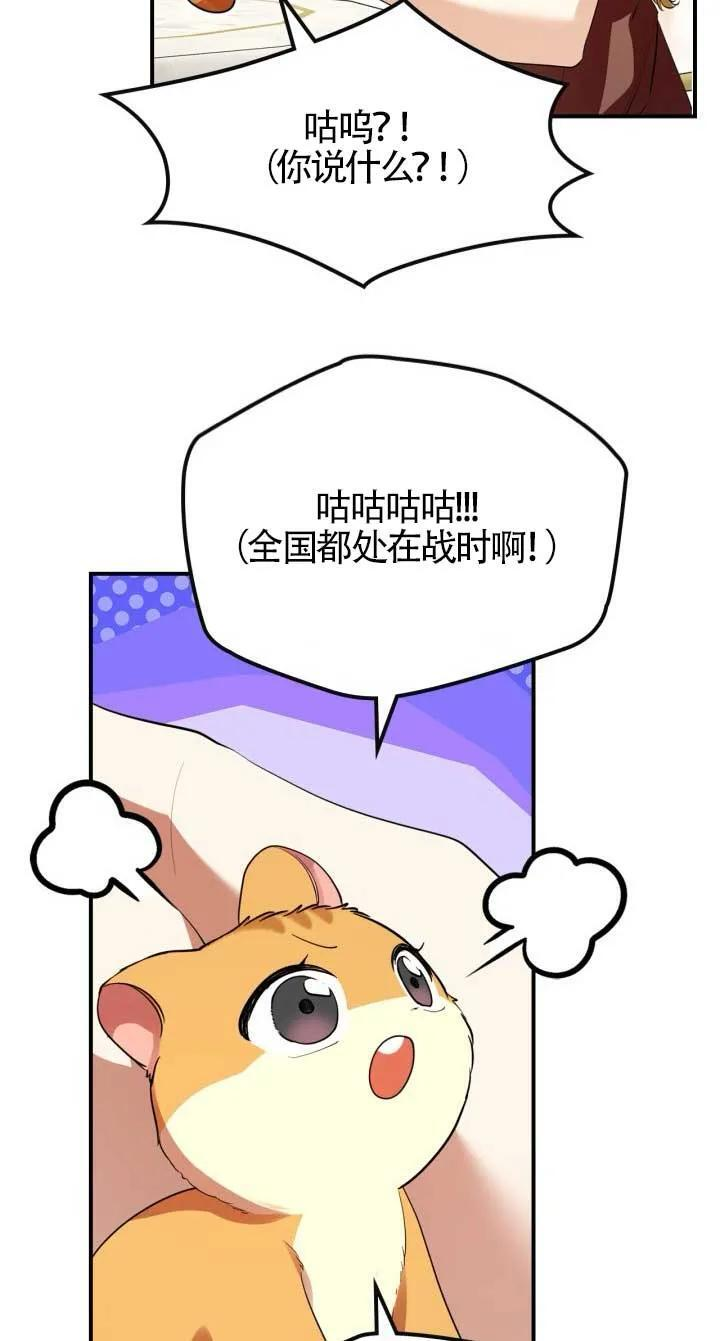 第39话 第51页