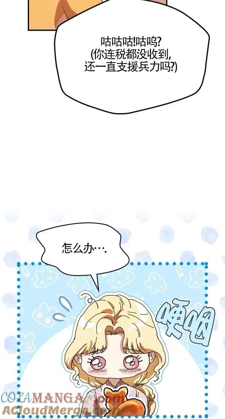 第39话 第52页