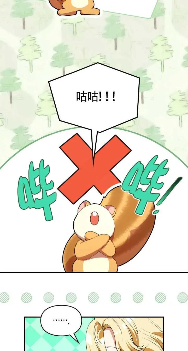 第39话 第59页