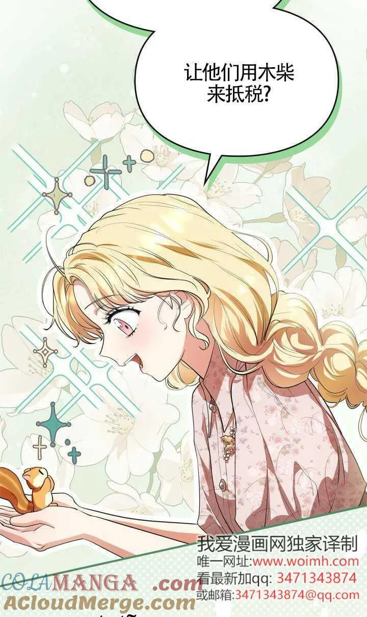 第39话 第61页