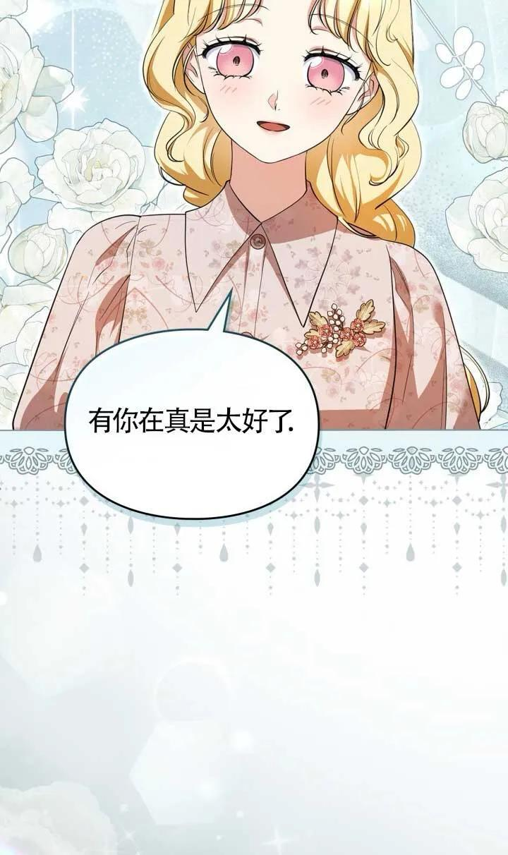 第39话 第69页