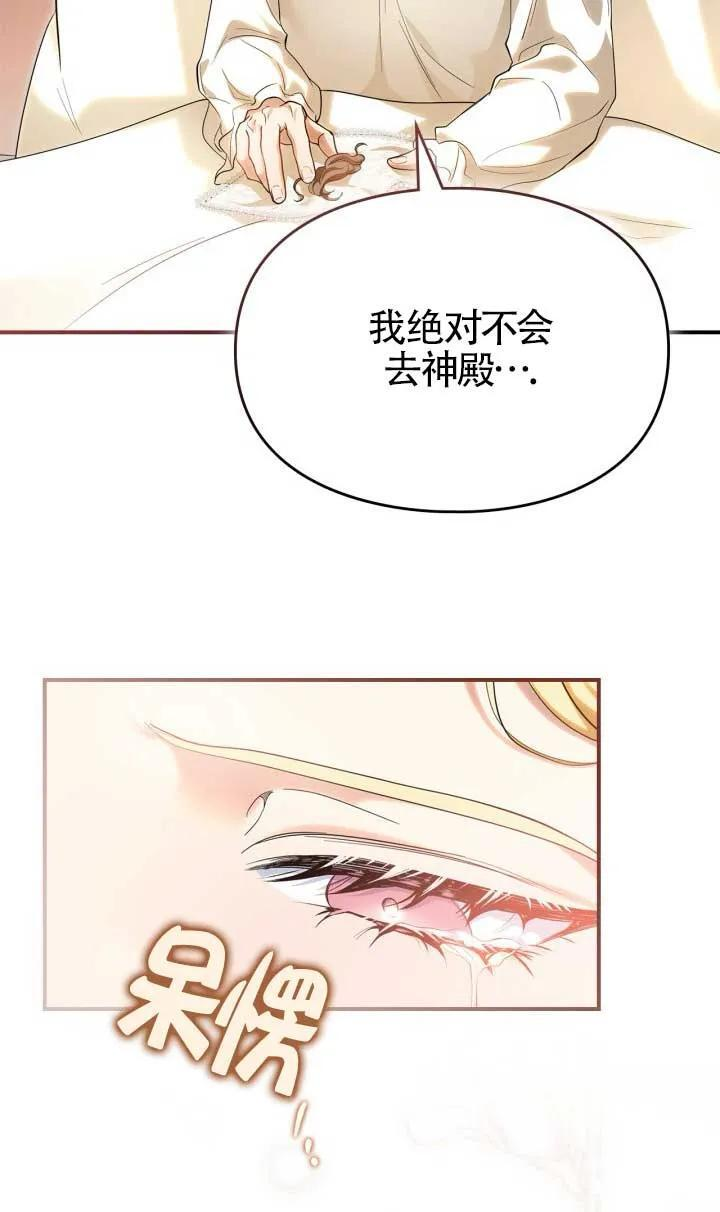 第39话 第75页