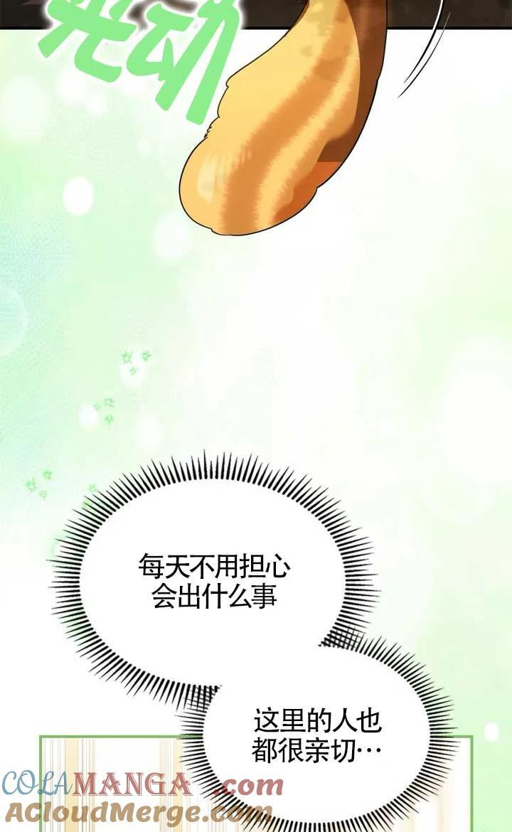 第40话 第4页