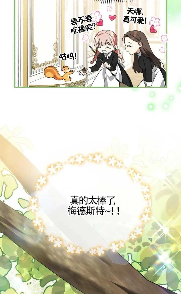 第40话 第5页