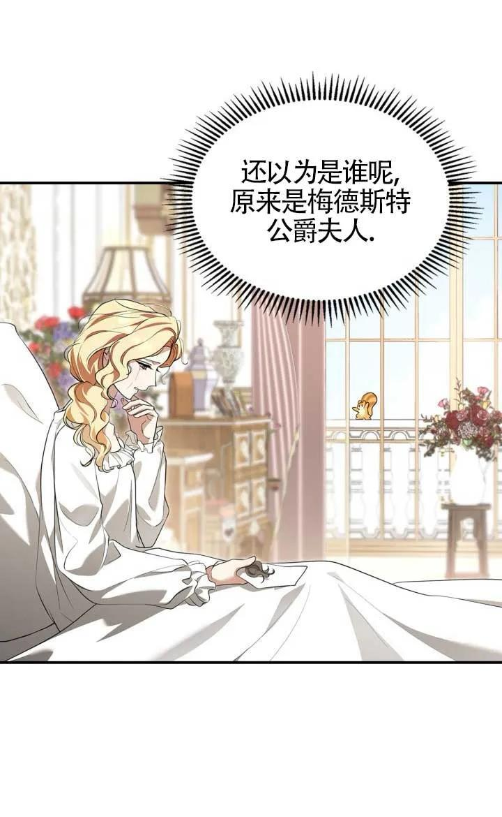 第40话 第12页