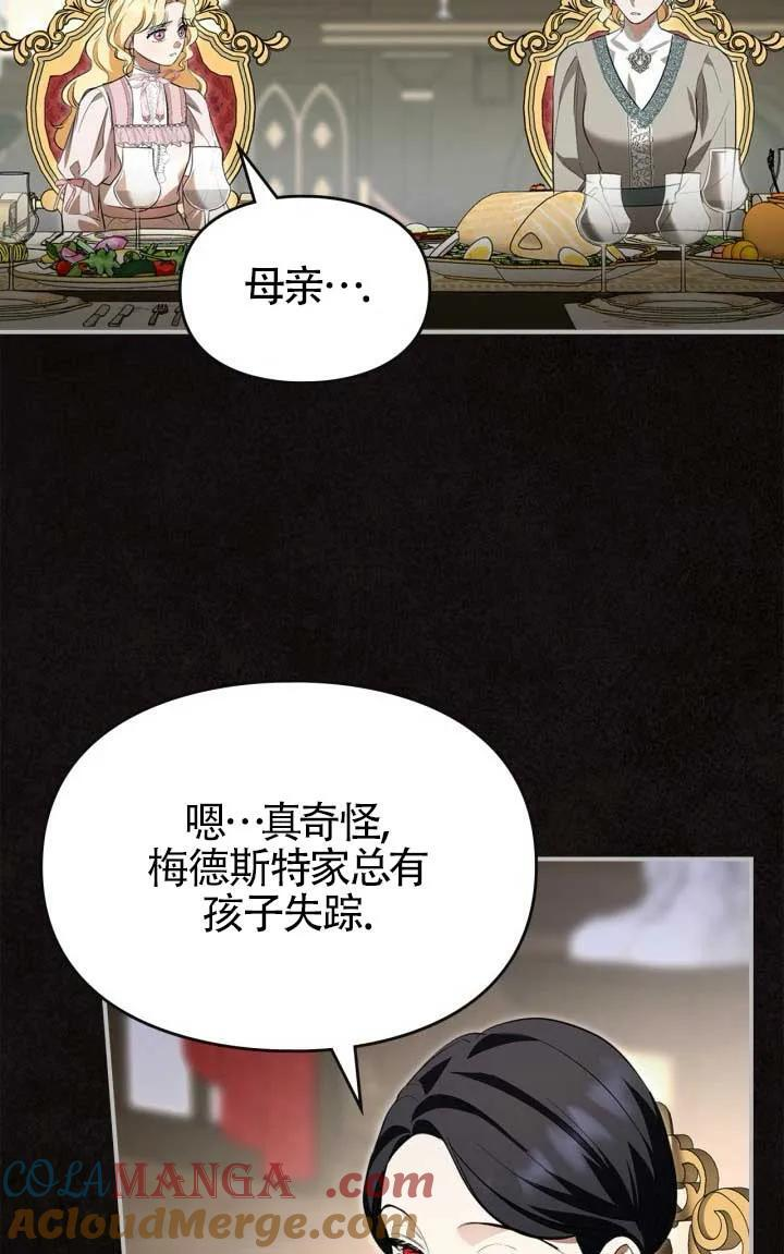 第40话 第28页